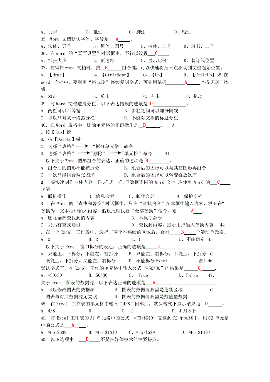 2023年安徽省专升本计算机真题及答案_第3页