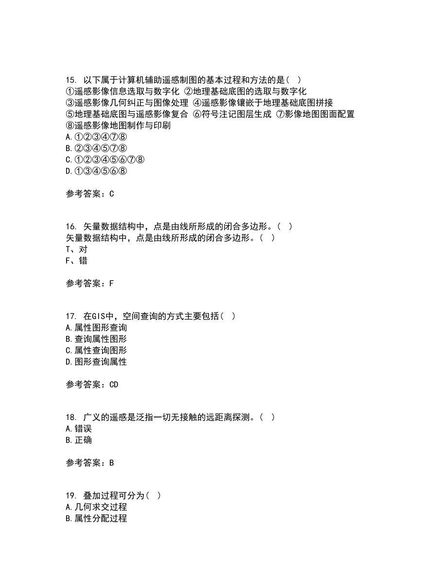 福建师范大学21秋《地理信息系统导论》综合测试题库答案参考20_第4页