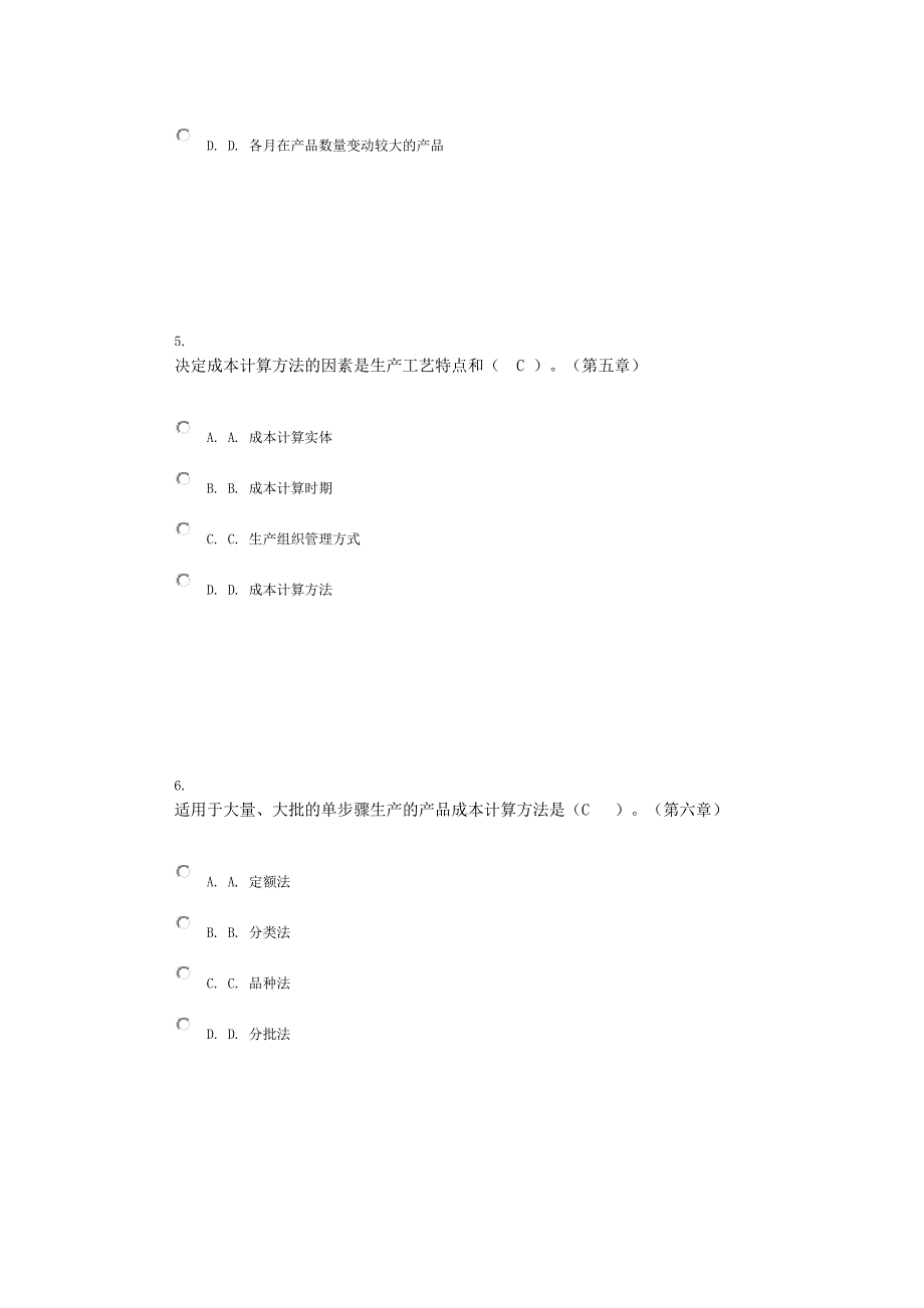 北大12秋 成本会计作业.doc_第3页