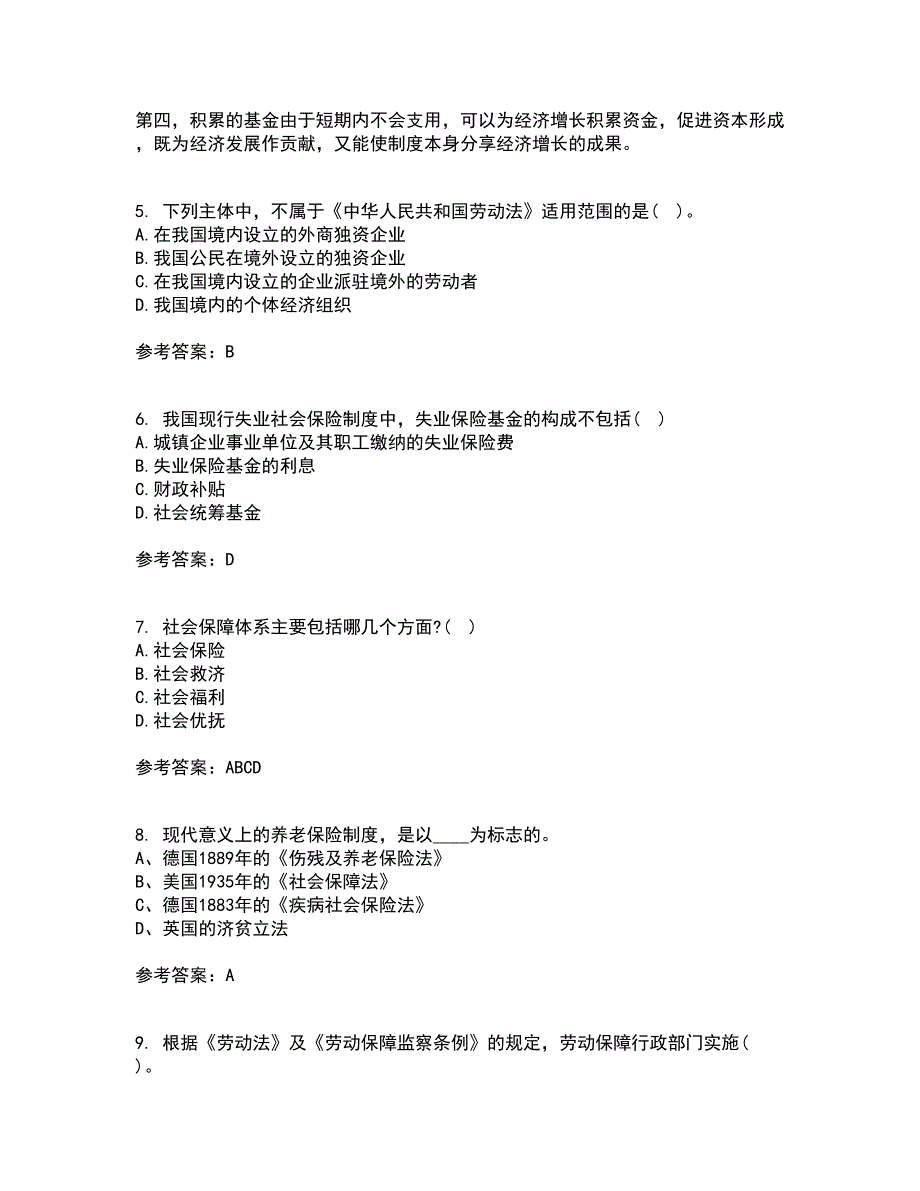 天津大学22春《社会保障》及管理离线作业一及答案参考34_第2页