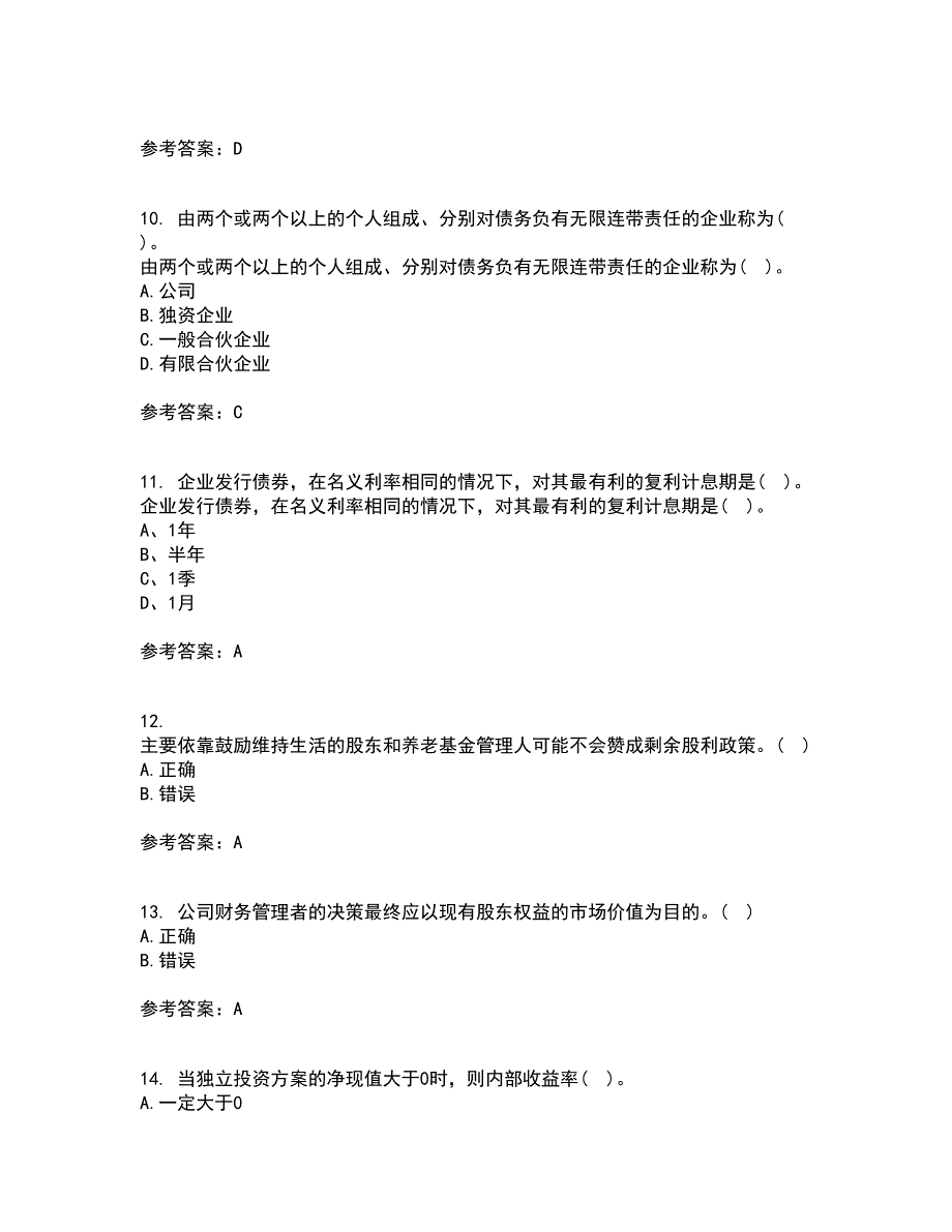 东北财经大学21秋《公司金融》在线作业二答案参考56_第3页