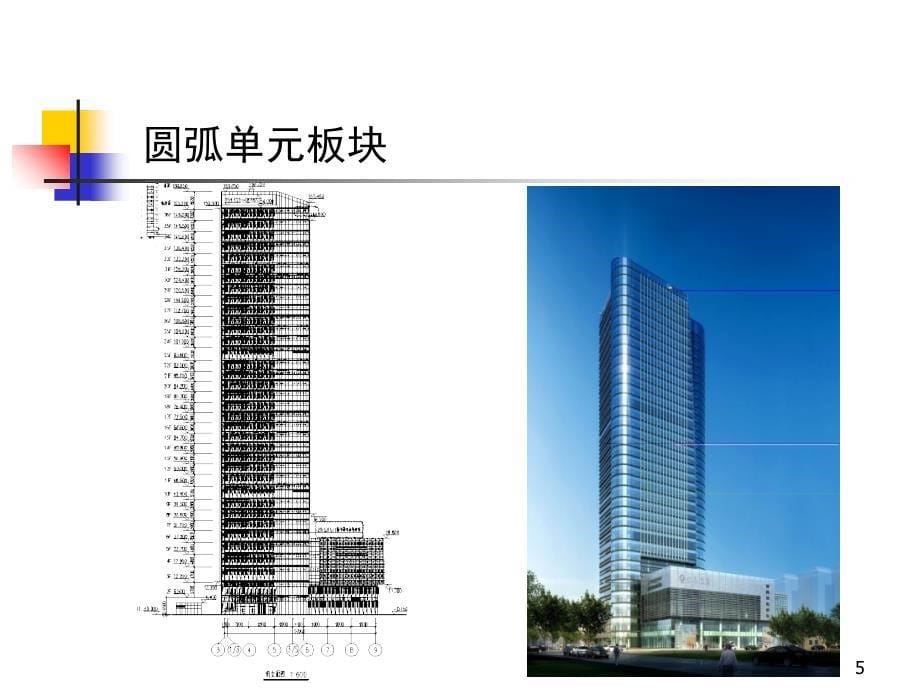 江苏银行工厂技术交底109_第5页