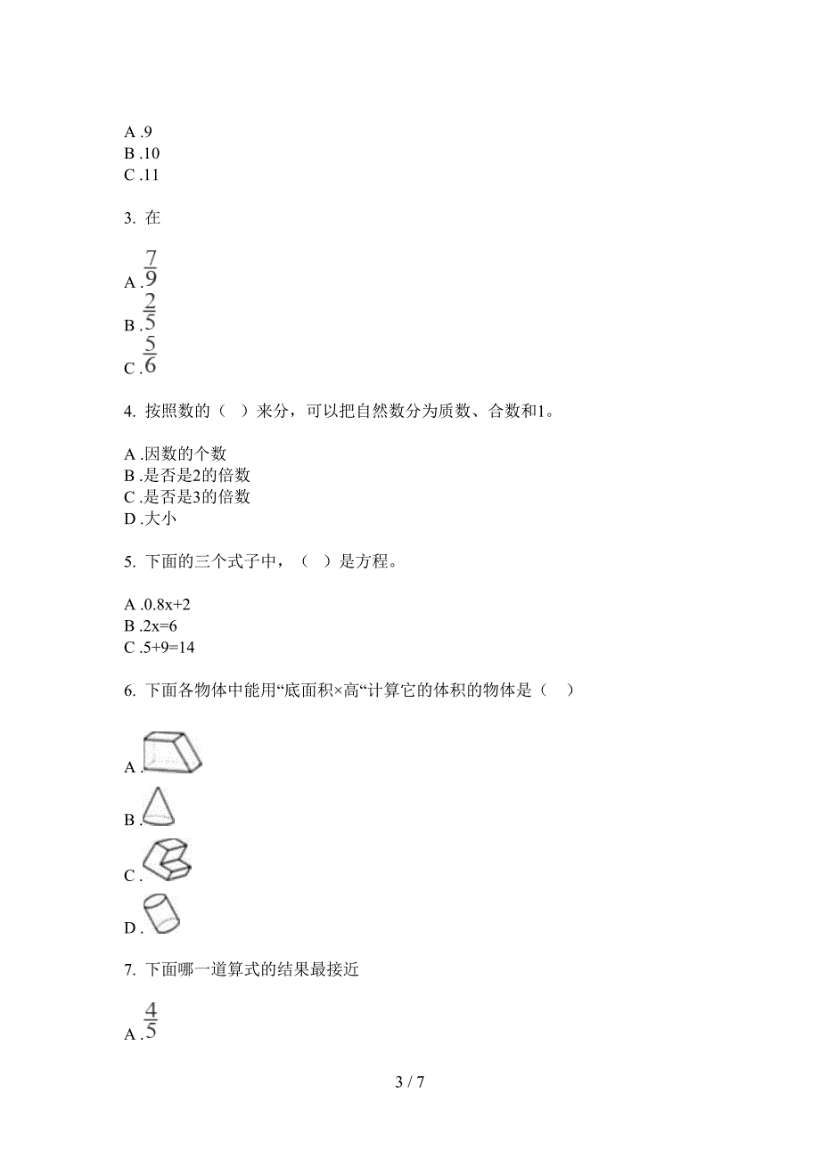 部编版五年级期中数学上册模拟试题.doc_第3页