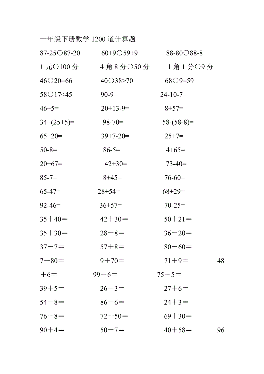 一年级下册1200道计算题_第1页