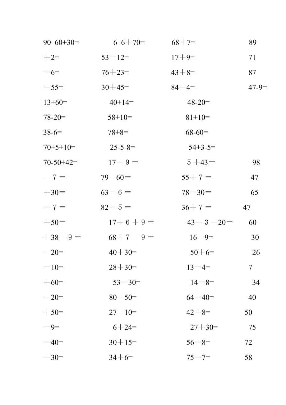 一年级下册1200道计算题_第5页