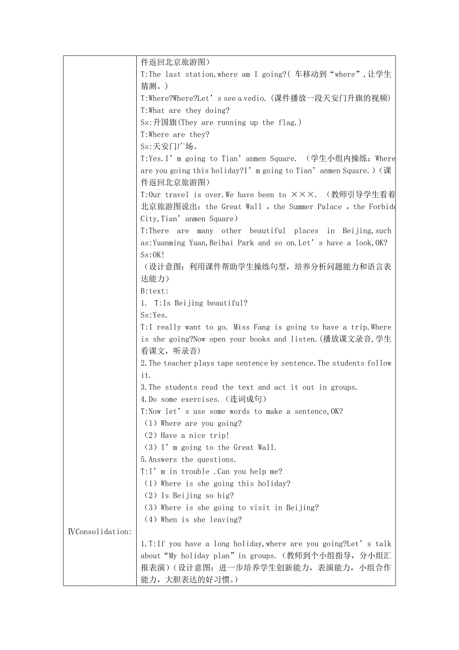 快乐英语第九册 lesson11课教学设计.doc_第4页