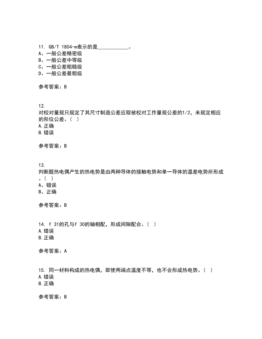 西北工业大学21春《测试技术》基础在线作业二满分答案_62_第3页