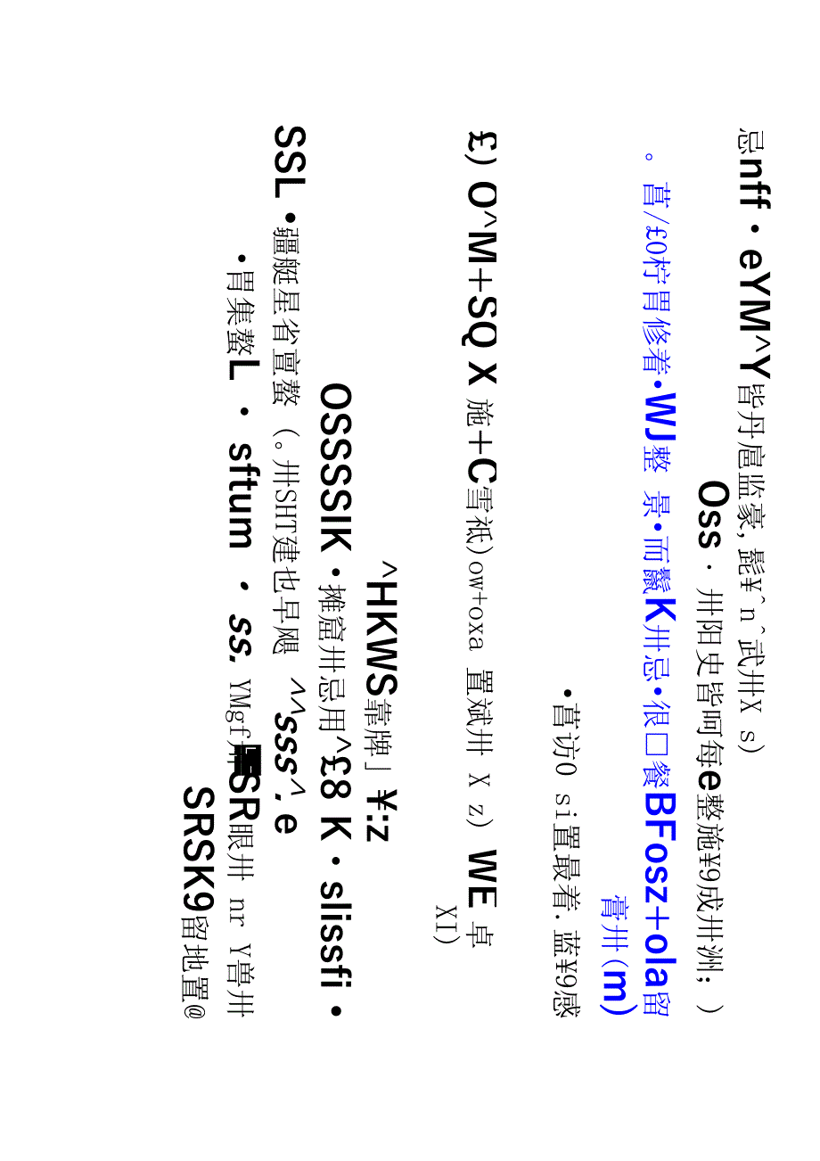 xx铁路运输方案_第3页