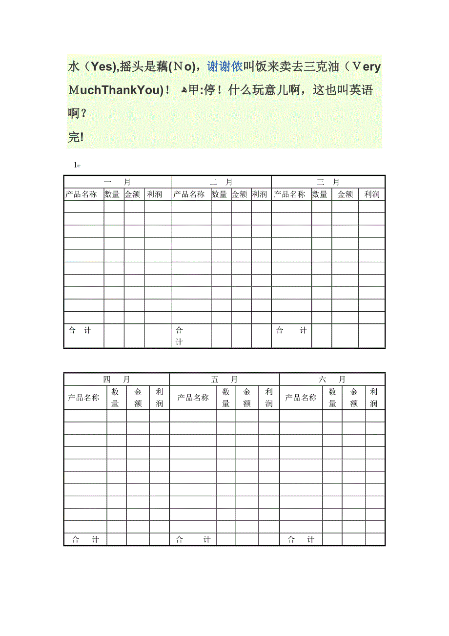 教师节相声_第4页