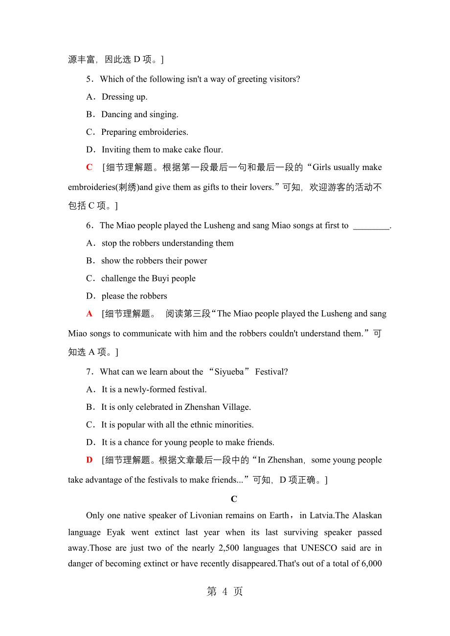 2023年模块综合检测Modules 3.doc_第4页