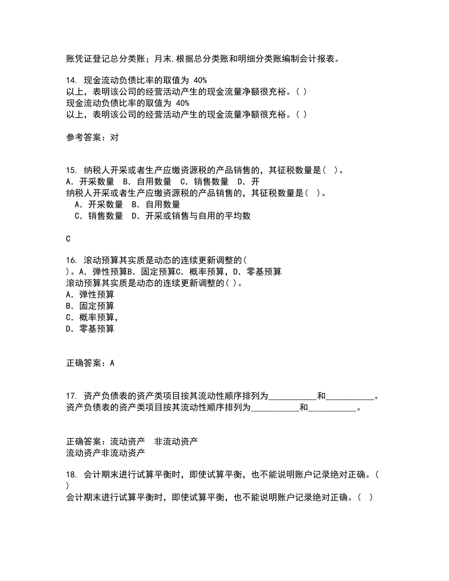 东北大学21秋《跨国公司会计》综合测试题库答案参考41_第4页