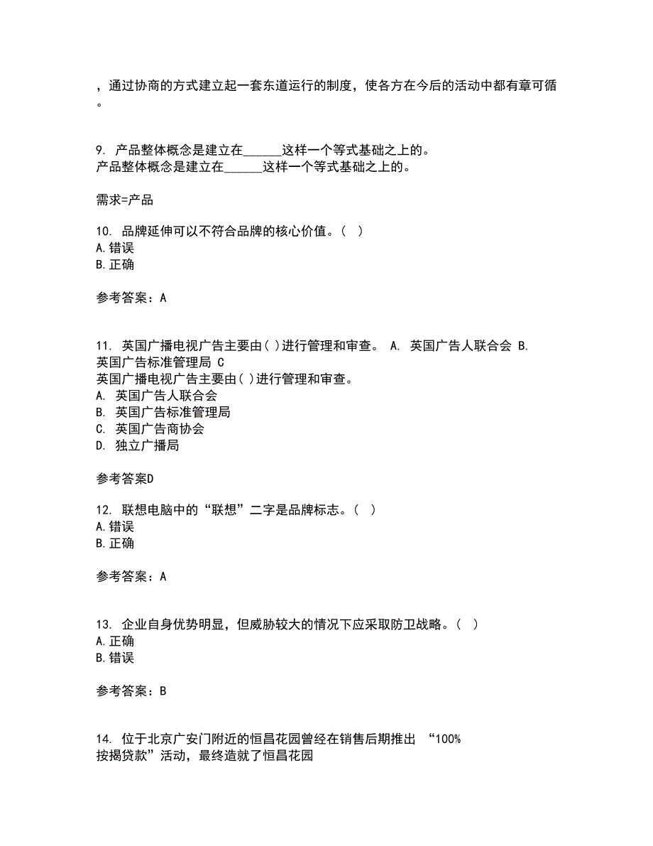 川农22春《策划理论与实务本科》在线作业1答案参考61_第3页