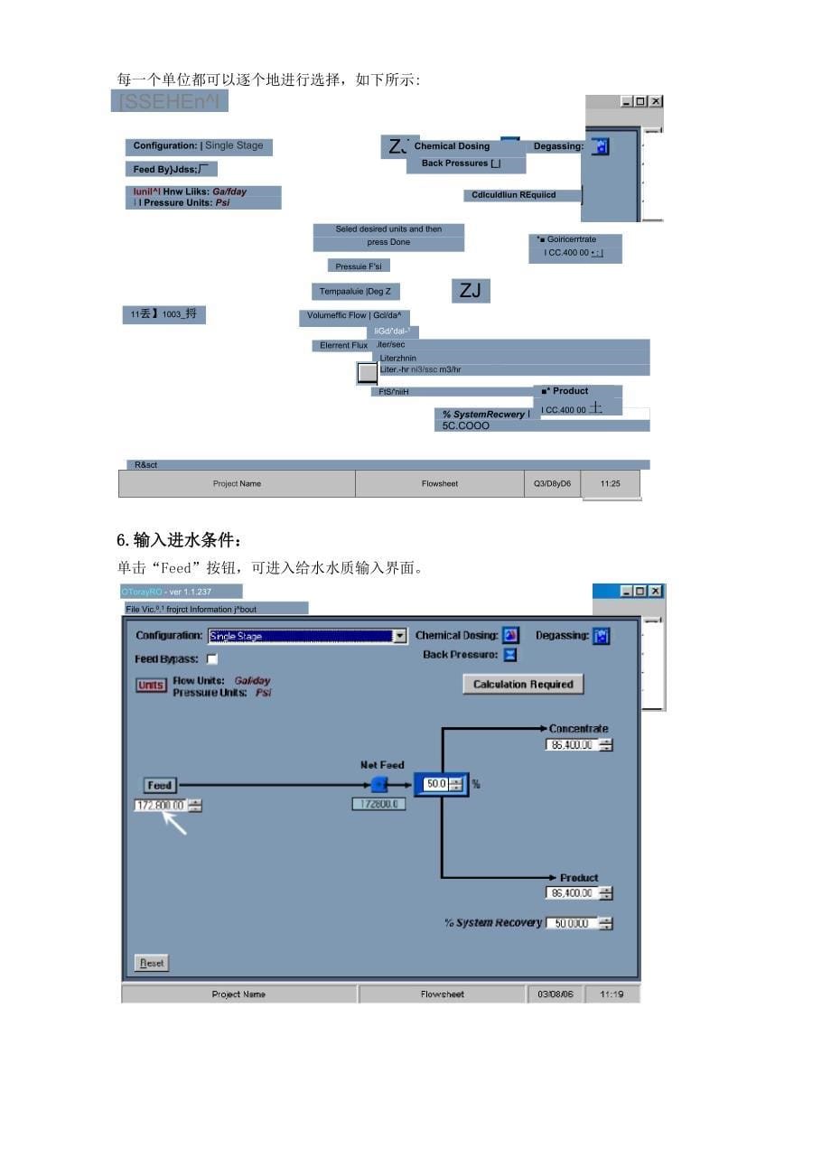 东丽设计软件使用指南(中文说明书)_第5页