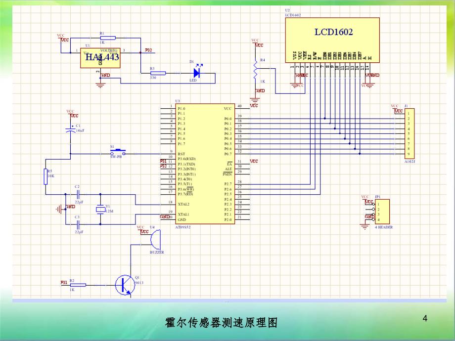 霍尔传感器测转速PPT课件_第4页