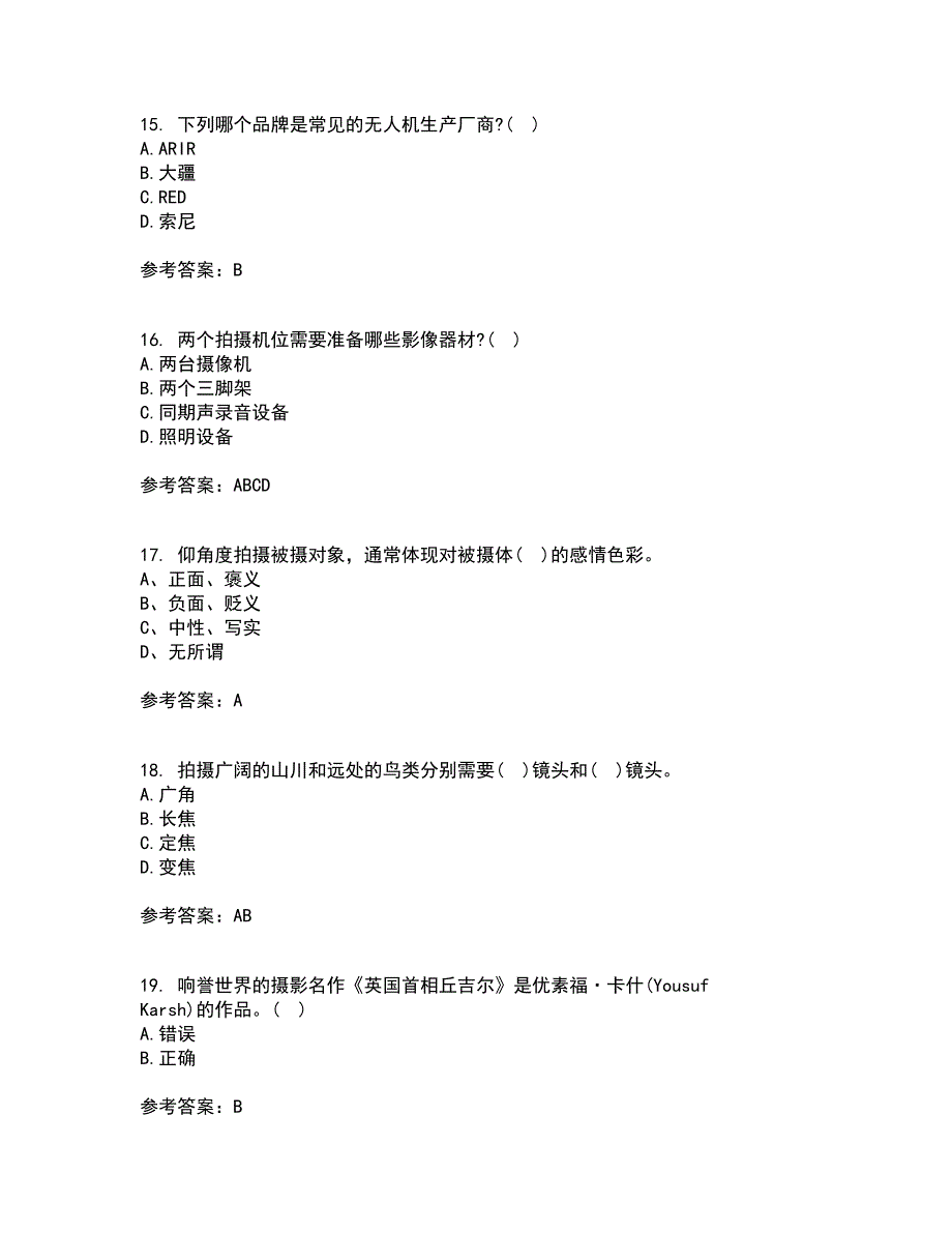 福建师范大学21秋《大学摄影》平时作业二参考答案15_第4页