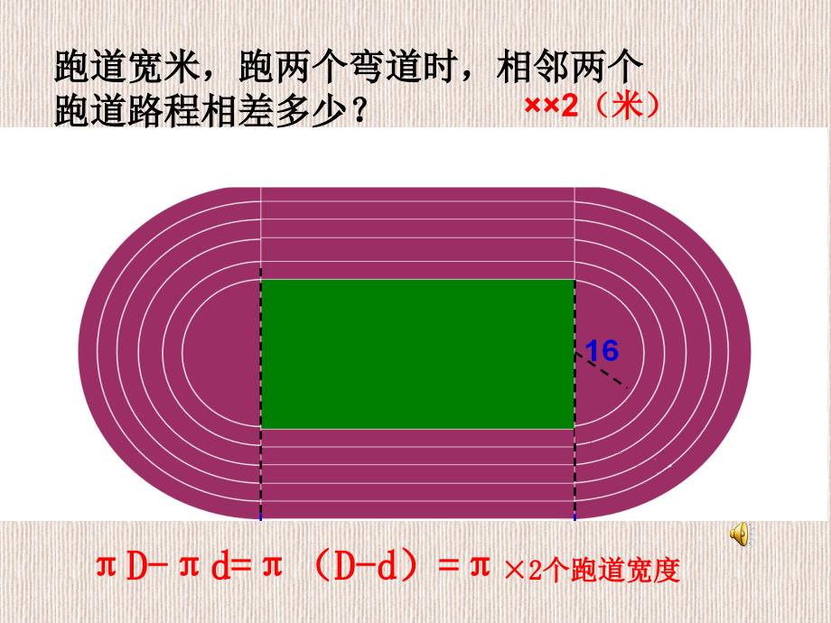 阴影部分面积PPT课件_第3页