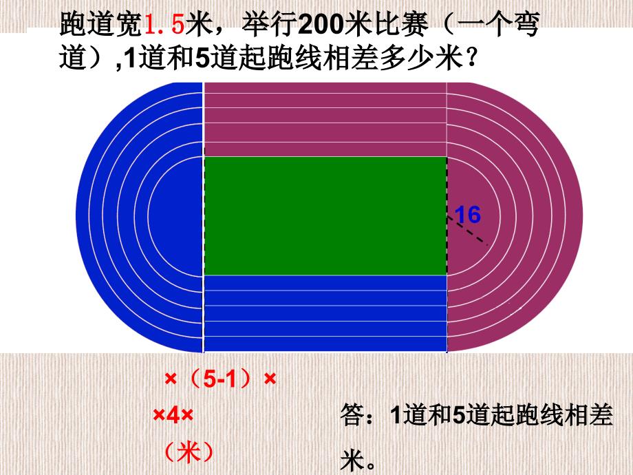 阴影部分面积PPT课件_第4页