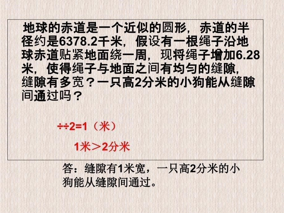 阴影部分面积PPT课件_第5页