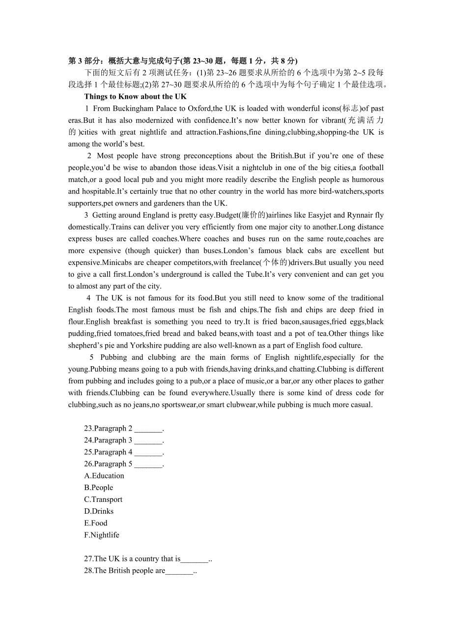 2007年职称英语考试综合类B级试题及答案_第5页