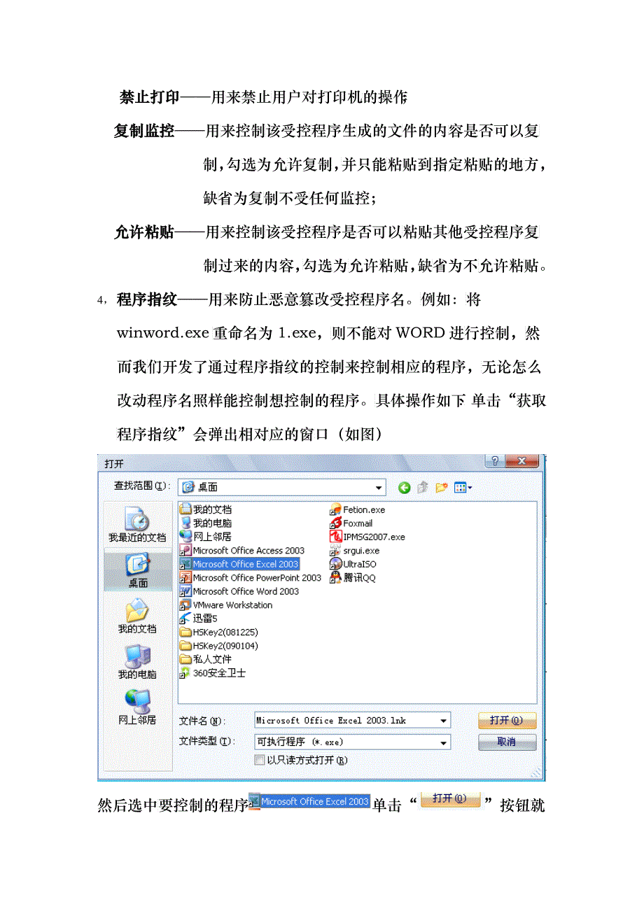 策略编辑及脚本编辑简介_第3页