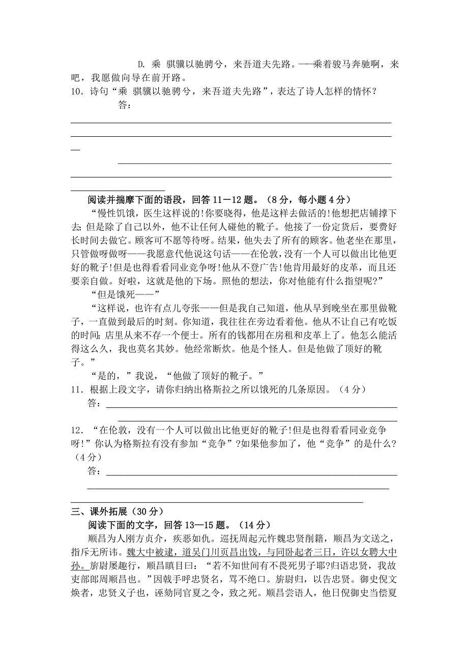 苏教版必修三第二专题综合检测及参考答案.doc_第3页