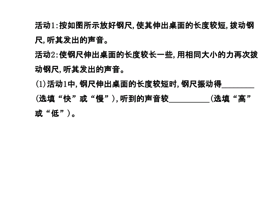 乐音(北师大版)课件_第3页