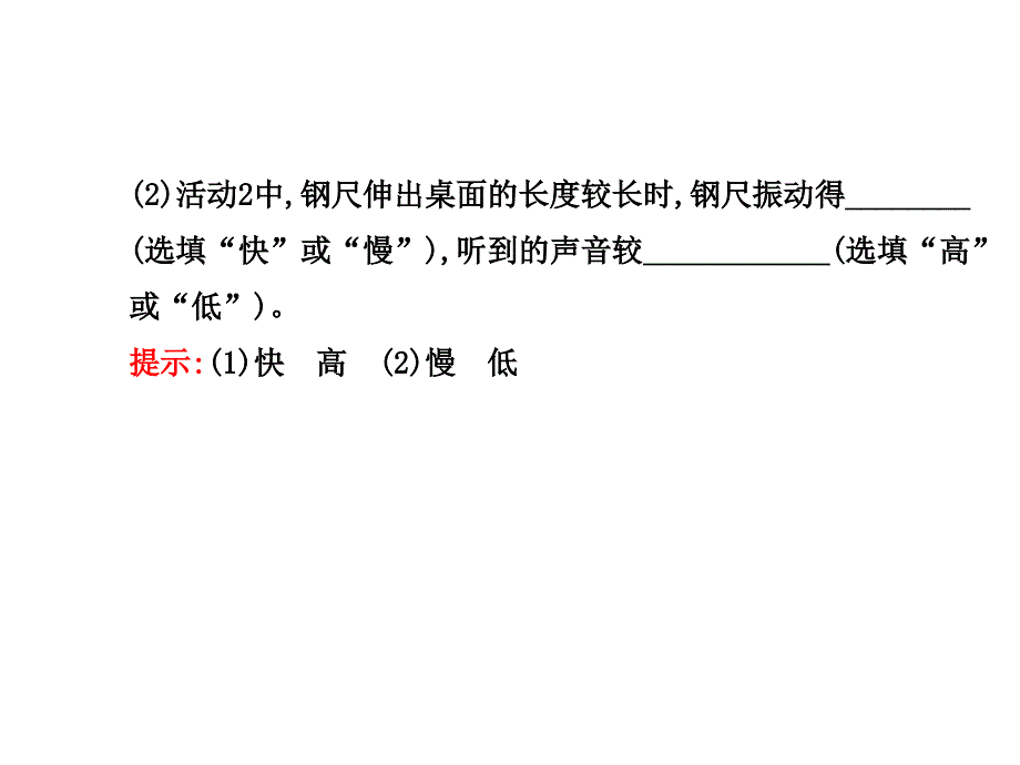 乐音(北师大版)课件_第4页