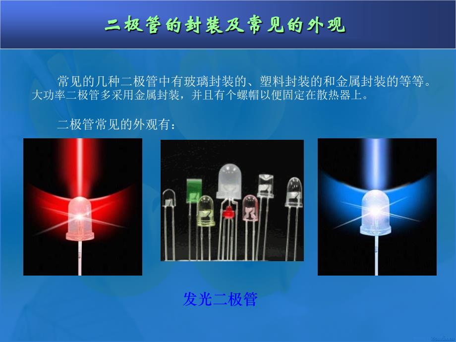 导电材料：半导体材料_第3页