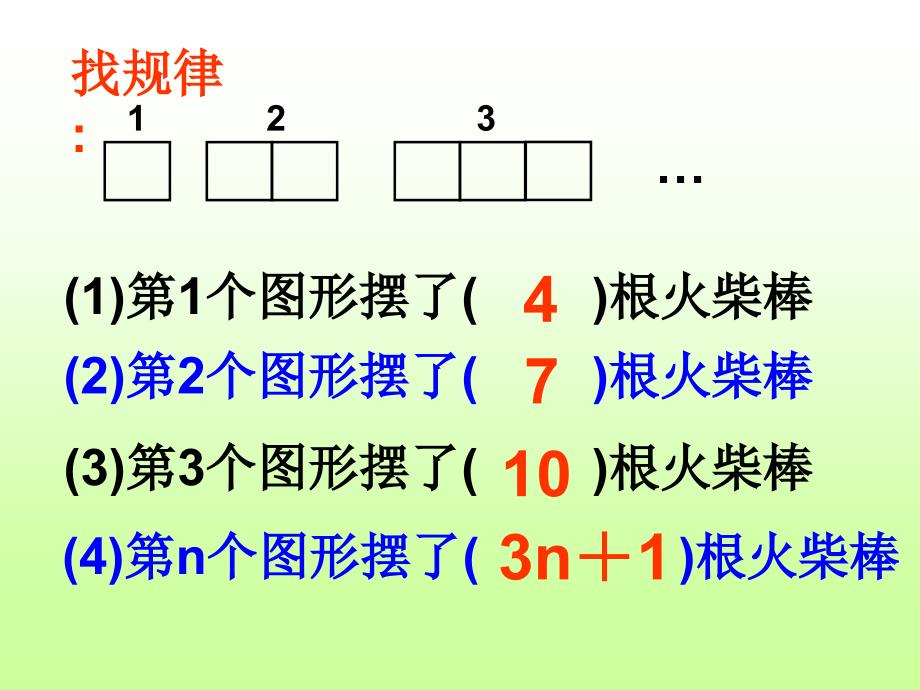 总复习拓展题_第2页