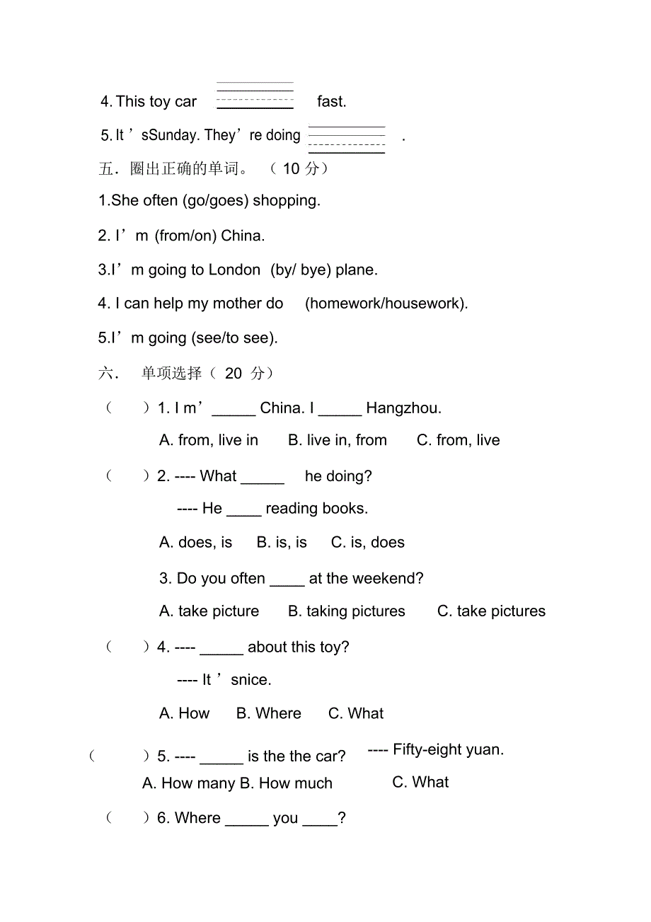 四年级鲁科版英语下册期末测试_第2页