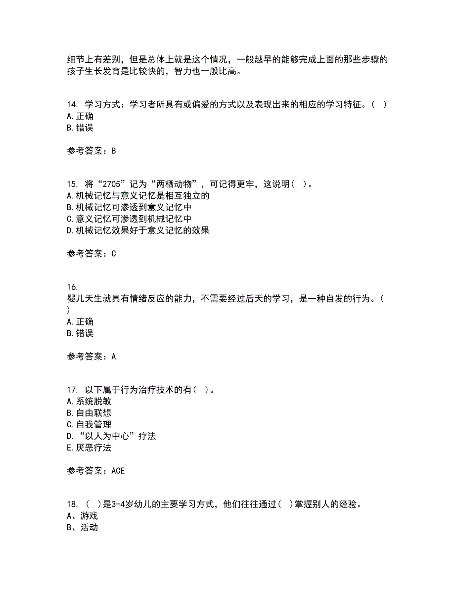 福建师范大学21秋《学前心理学》综合测试题库答案参考92_第4页