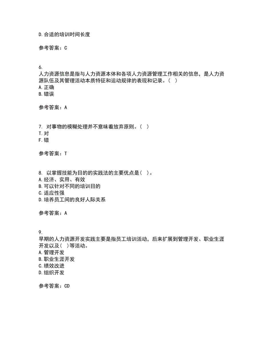 南开大学21春《人力资源开发》在线作业三满分答案12_第2页