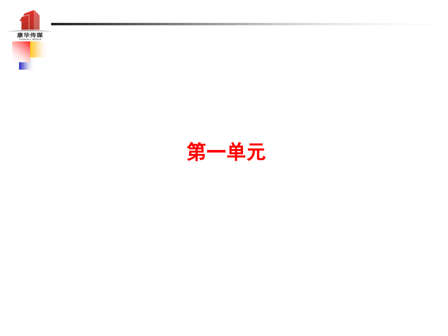 （泰安专版）2018年中考语文 第一部分 系统复习 成绩基石 七下 现代文课件_第2页