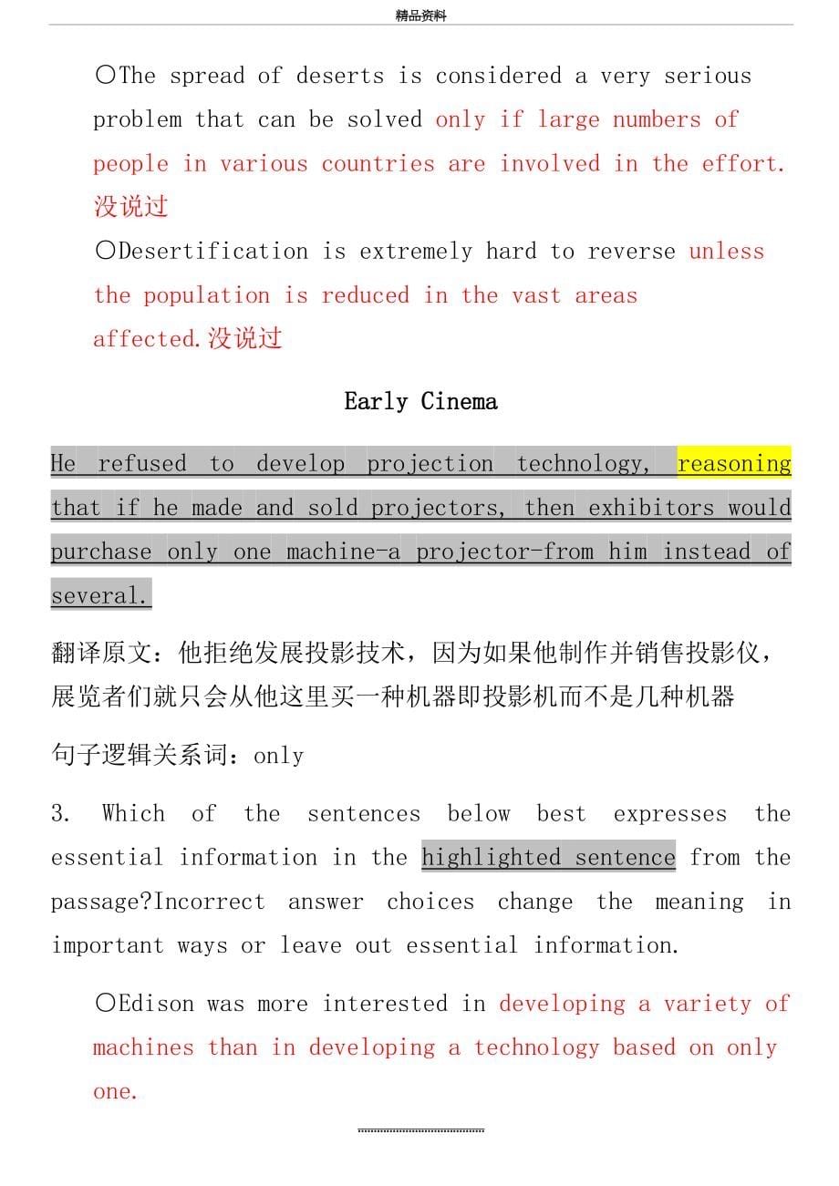 最新TPO句子简化题全集翻译答案版_第5页