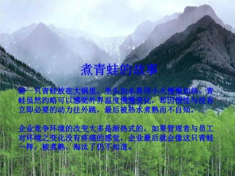 最新在美丽的故事中放松学习[1]精品课件_第4页