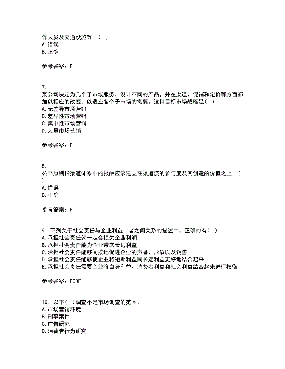 大连理工大学21秋《市场营销》学平时作业2-001答案参考75_第2页