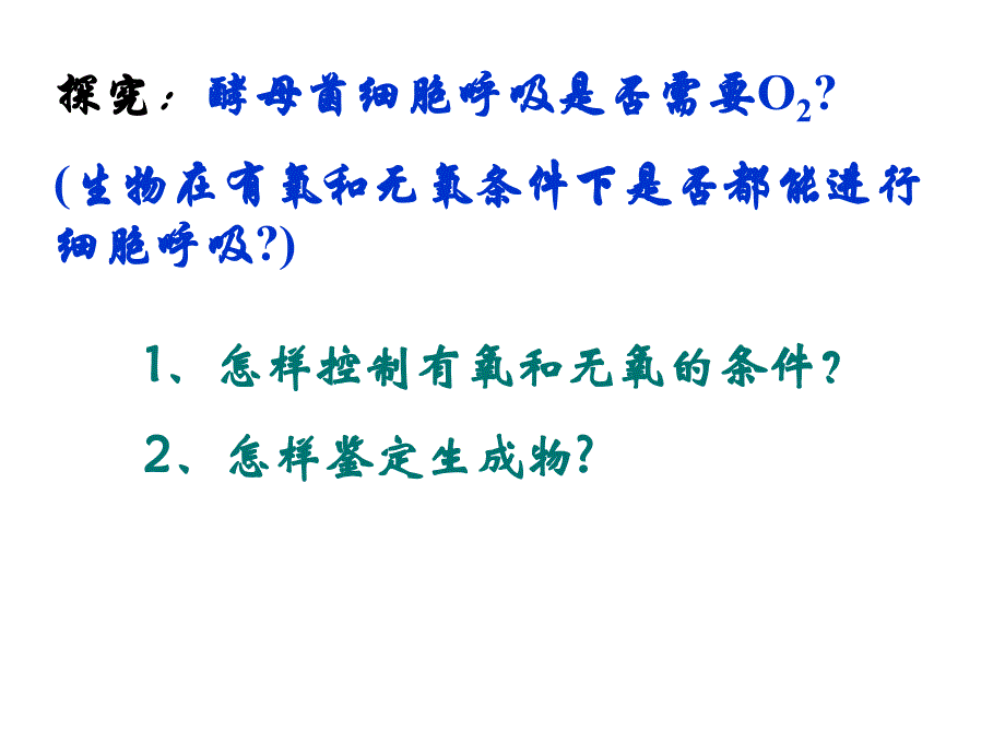 atp的主要来源细胞呼吸_第3页