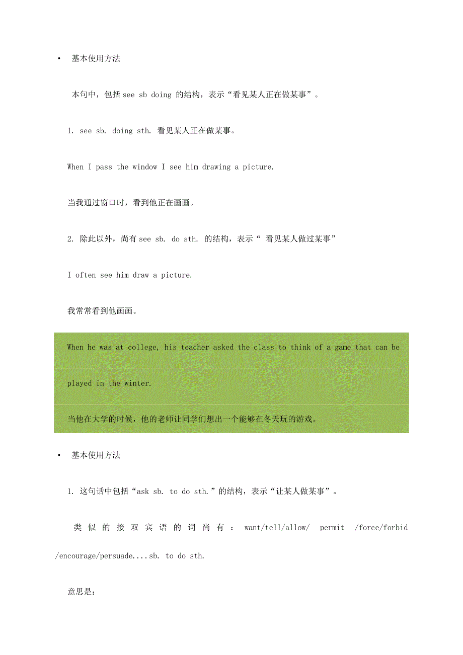 2024年九年级英语全册-Unit-6-When-was-it-invented(词汇篇)试题-(新版)人教新目标版_第4页