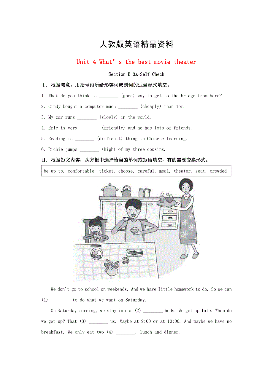 【精品】八年级英语上册 Unit 4 What’s the best movie theater Section B3aSelf Check习题 人教新目标版_第1页