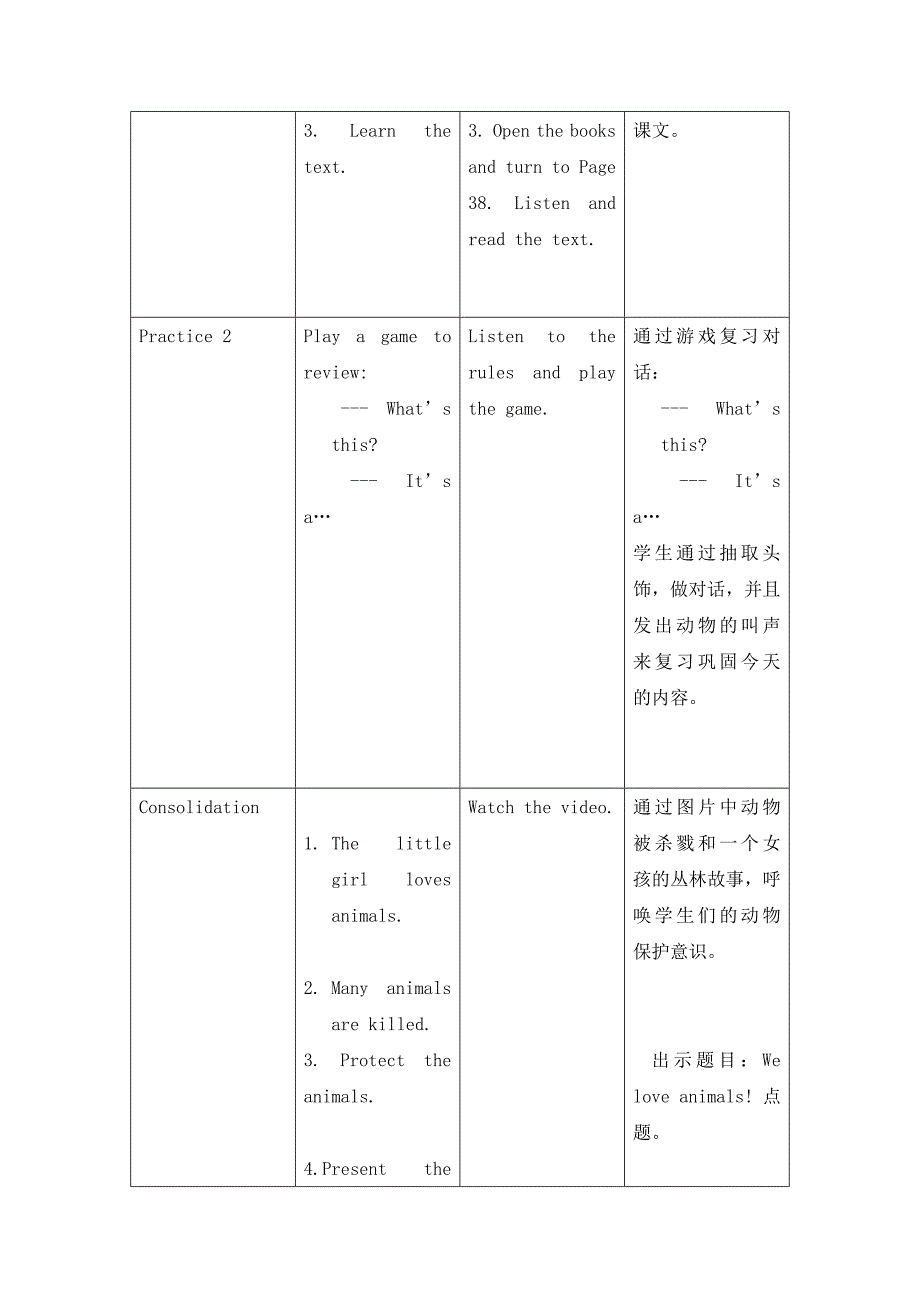 Unit4PartALet’stalk!.doc_第4页