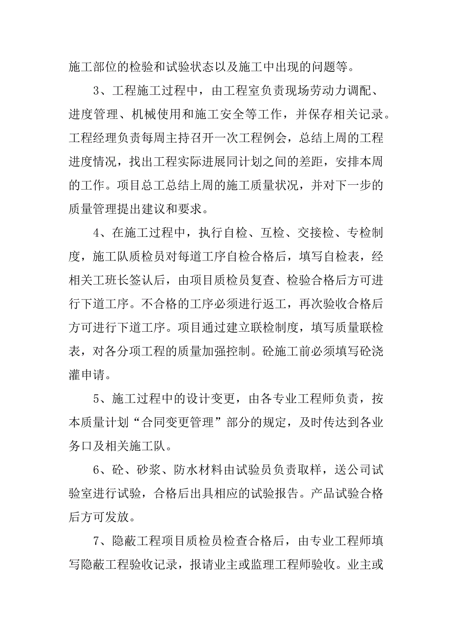 土木工程实训报告范文3篇土木工程基础实训报告_第2页