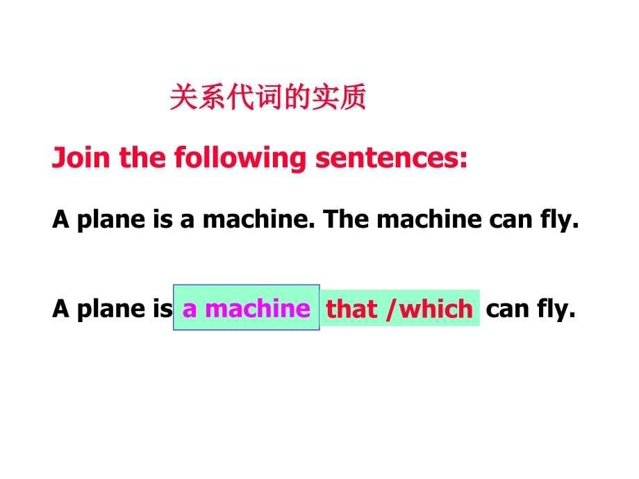 初中定语从句ppt课件精心完全版_第5页