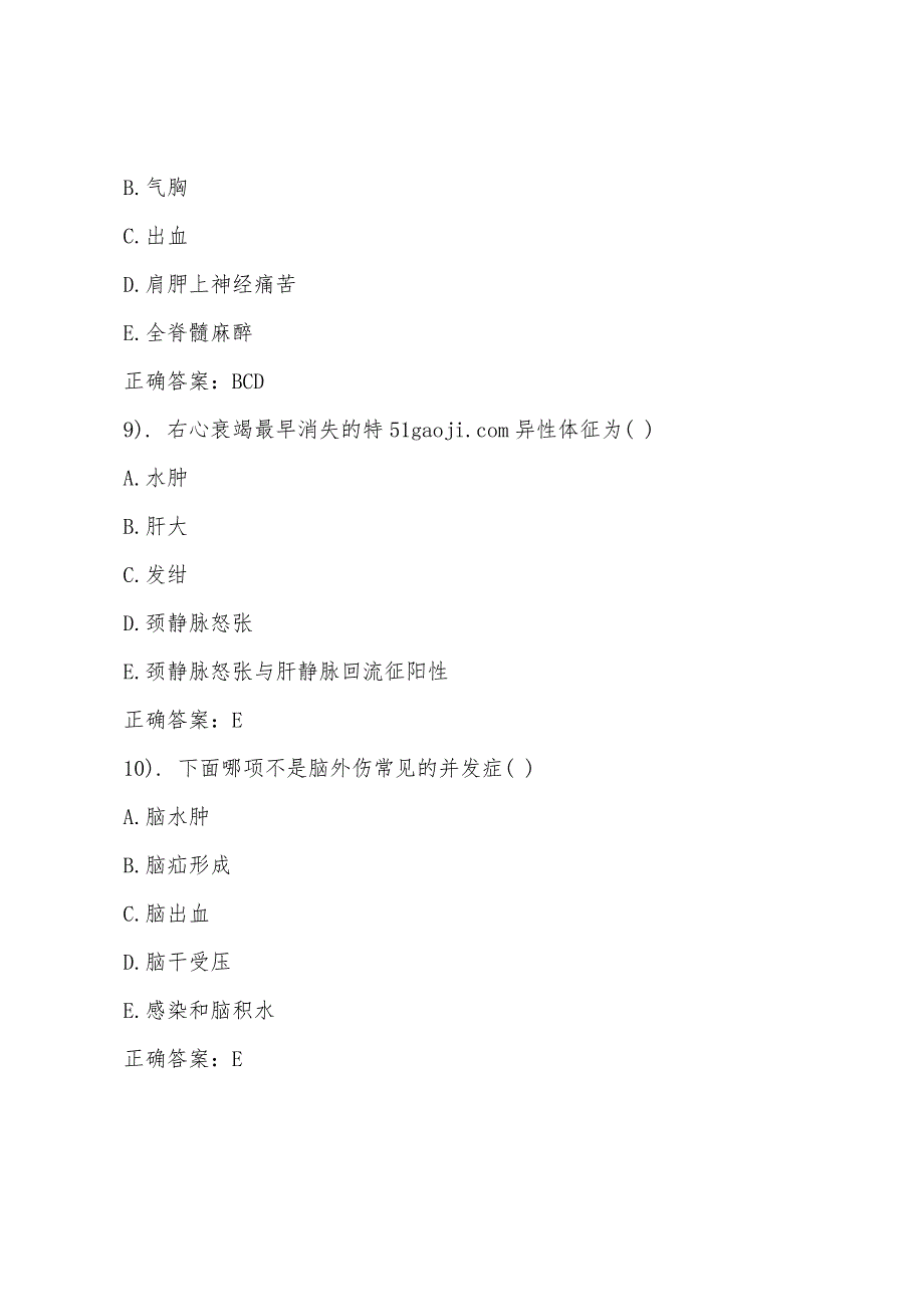 麻醉学副主任医师考试模拟试题及答案.docx_第4页