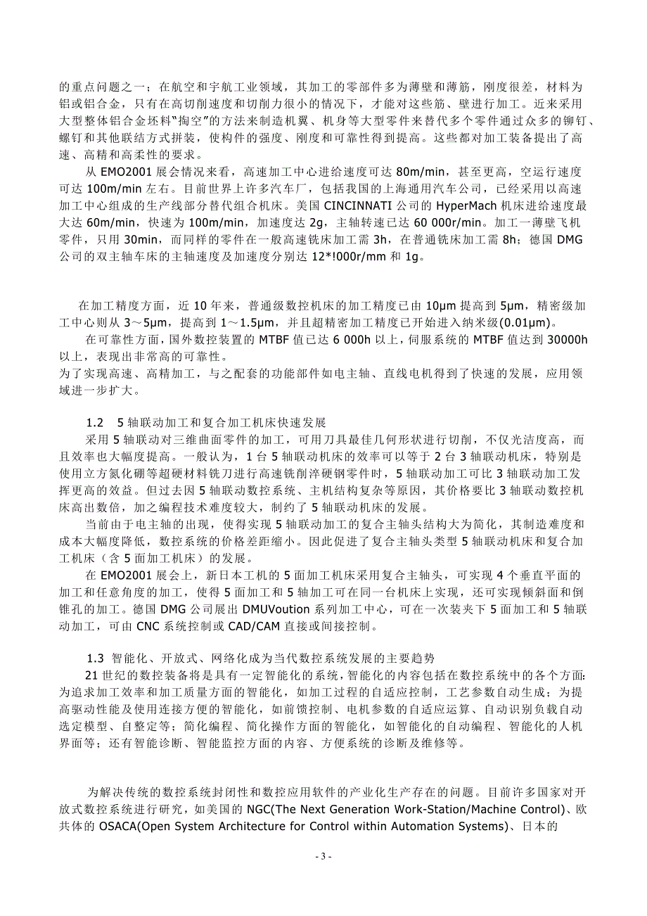 CA6150普通车床的数控技术改造_第3页