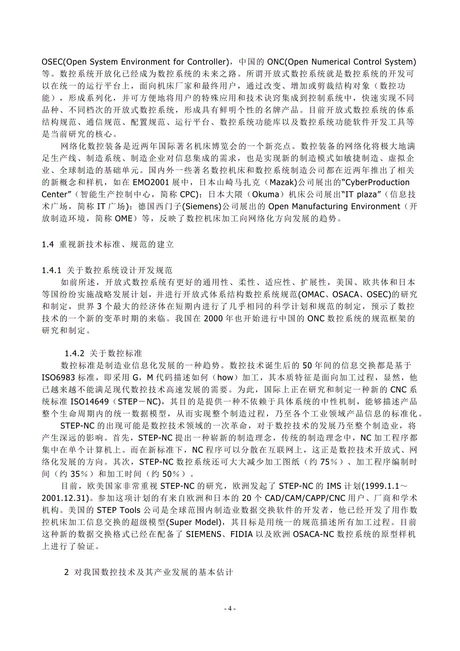 CA6150普通车床的数控技术改造_第4页