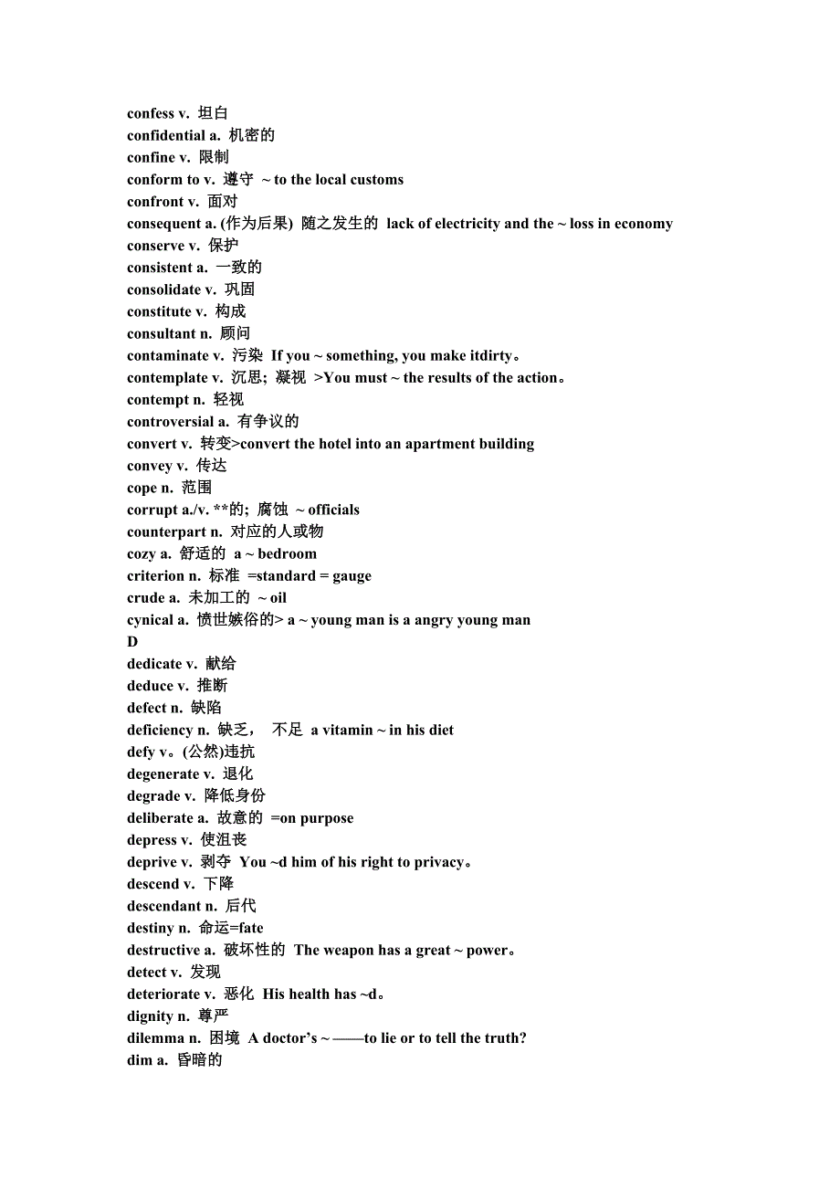 四级英语复习资料(词汇+短语+作文).doc_第3页