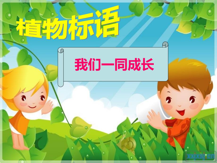 小学班级管理_第3页