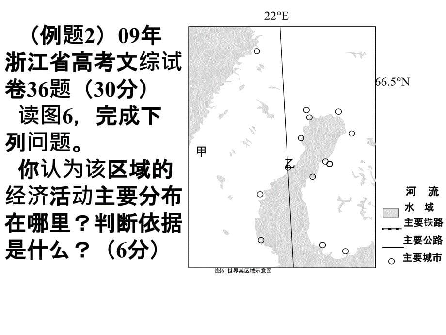 地理综合试题答题方法指导_第5页