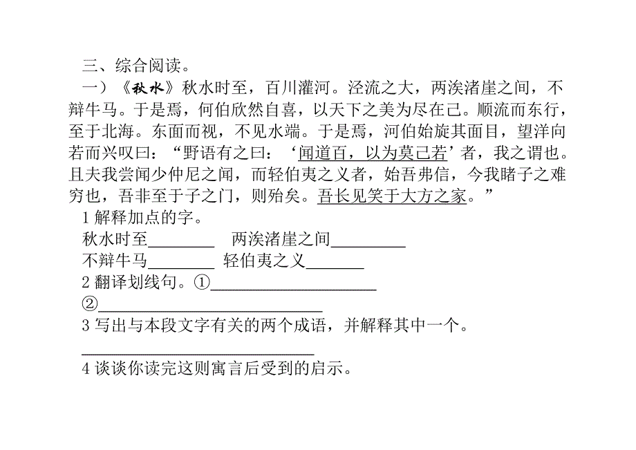 第六单元测试zmj-9802-29406.doc_第2页