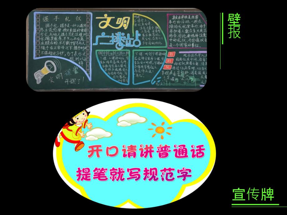 美术有创意的字 课件.ppt_第3页